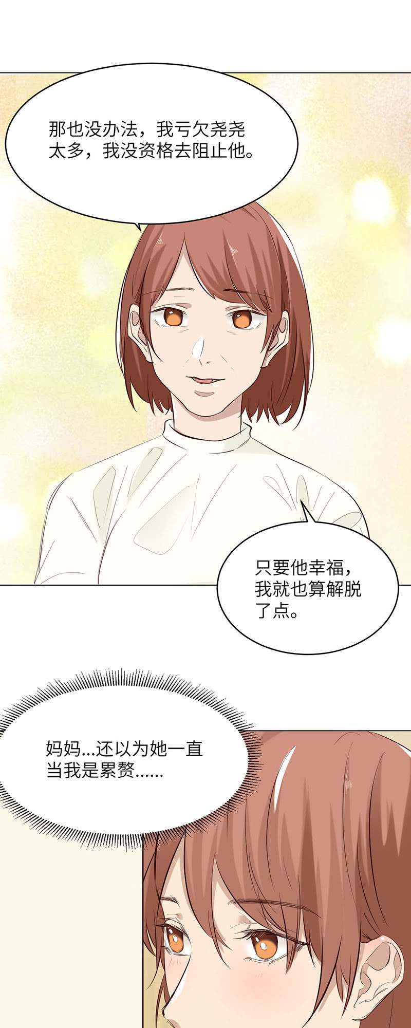 爱无性别之分-第92话