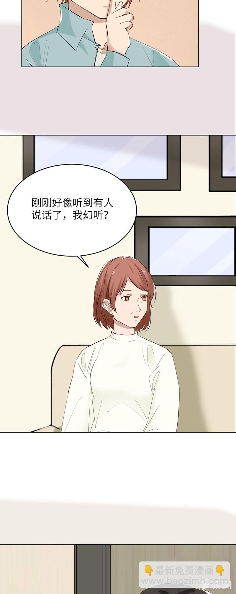 爱无性别之分-第92话