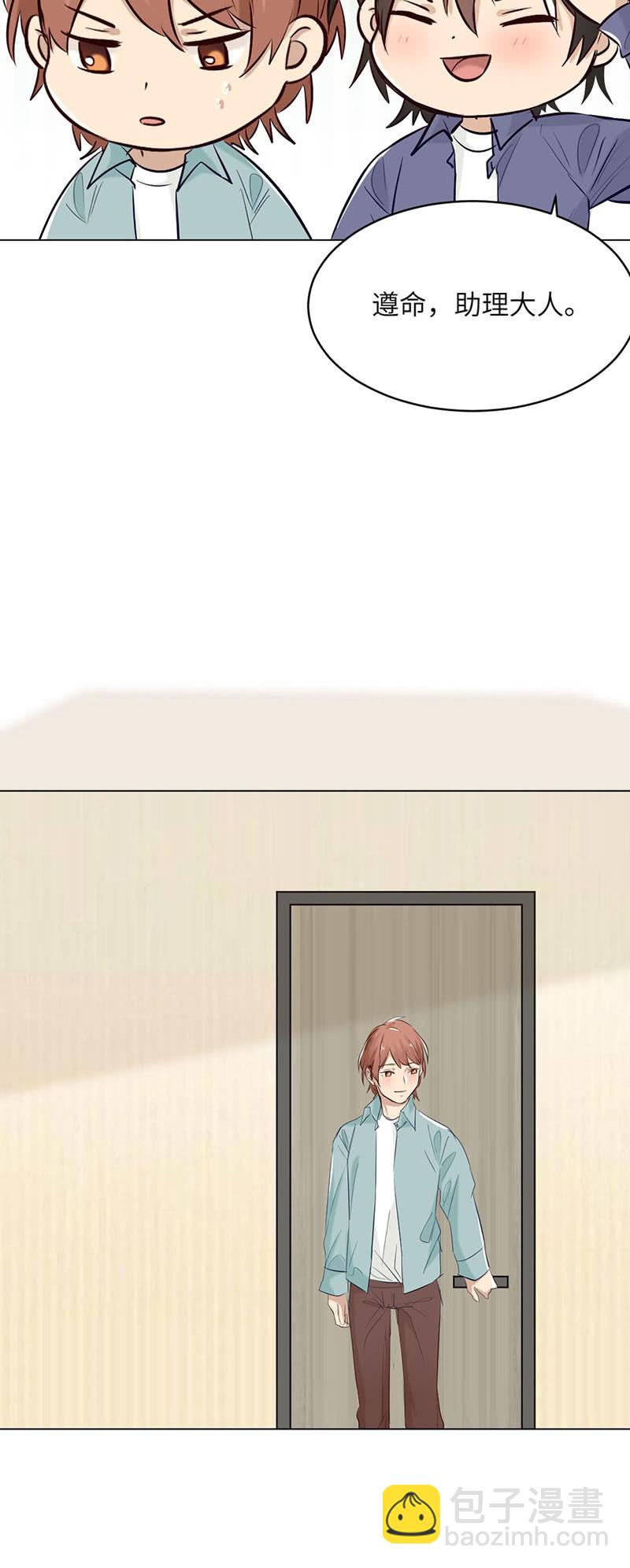 爱无性别之分-第92话