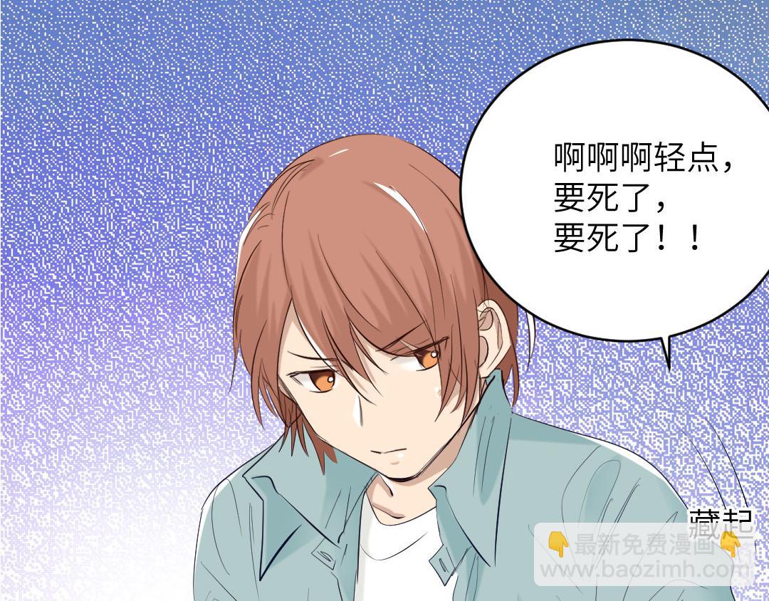 第88话 要被看到了(1/2)-第88话