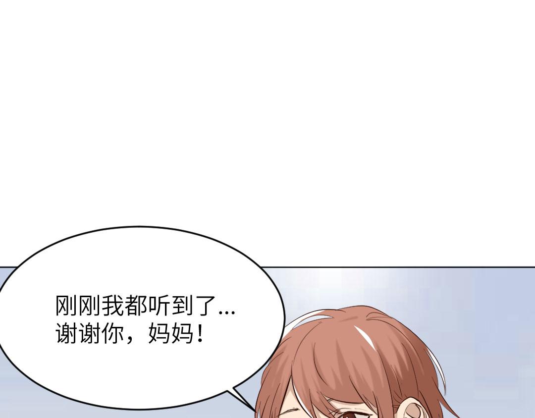 第88话 要被看到了(1/2)-第88话