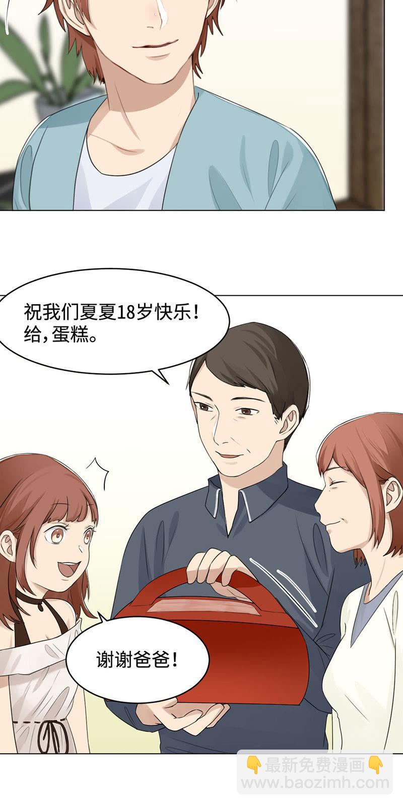 一如既往-第10话