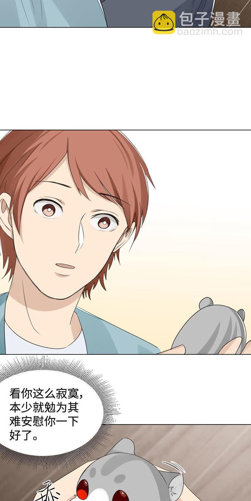 一如既往-第10话