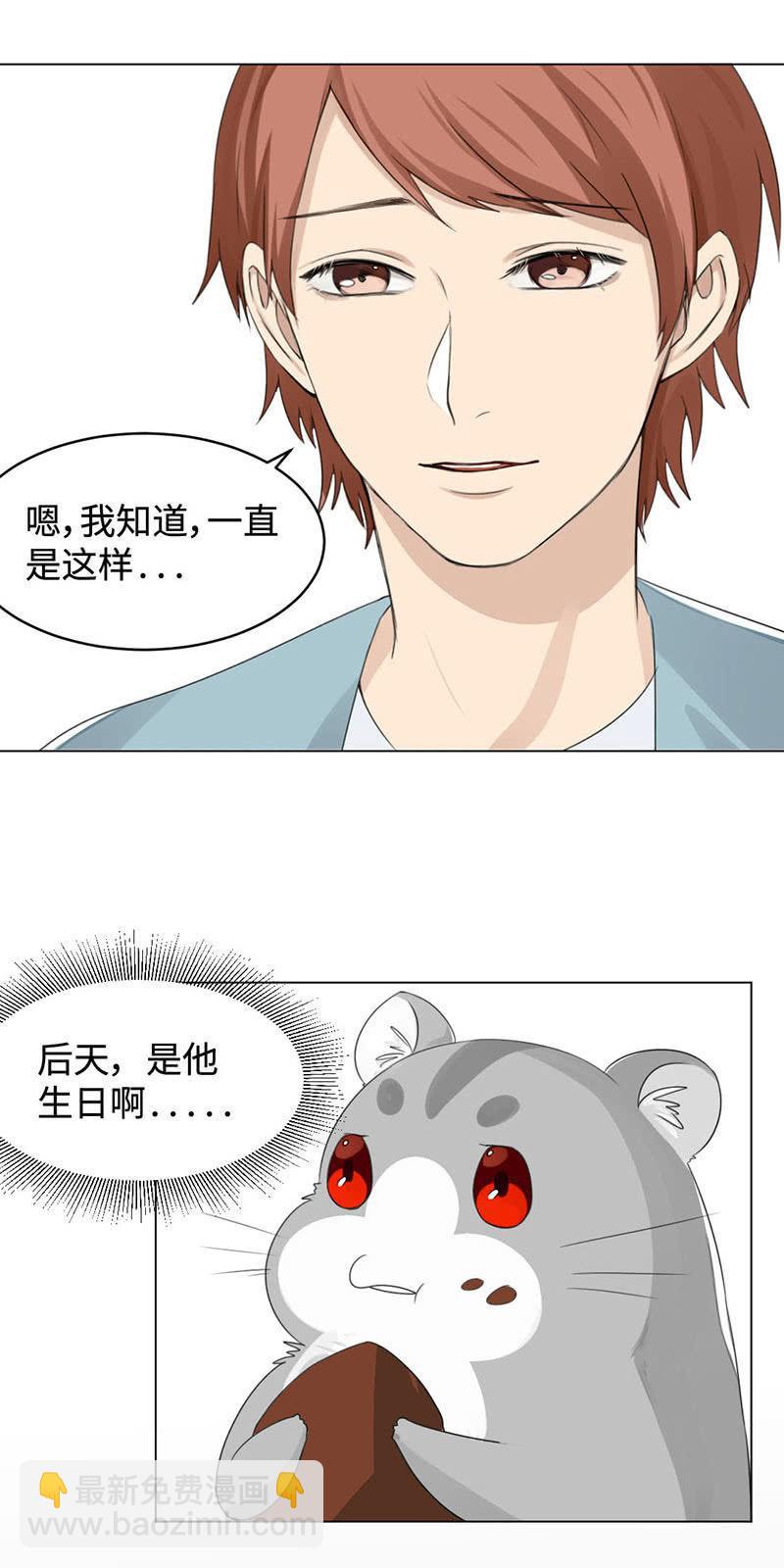 一如既往-第10话