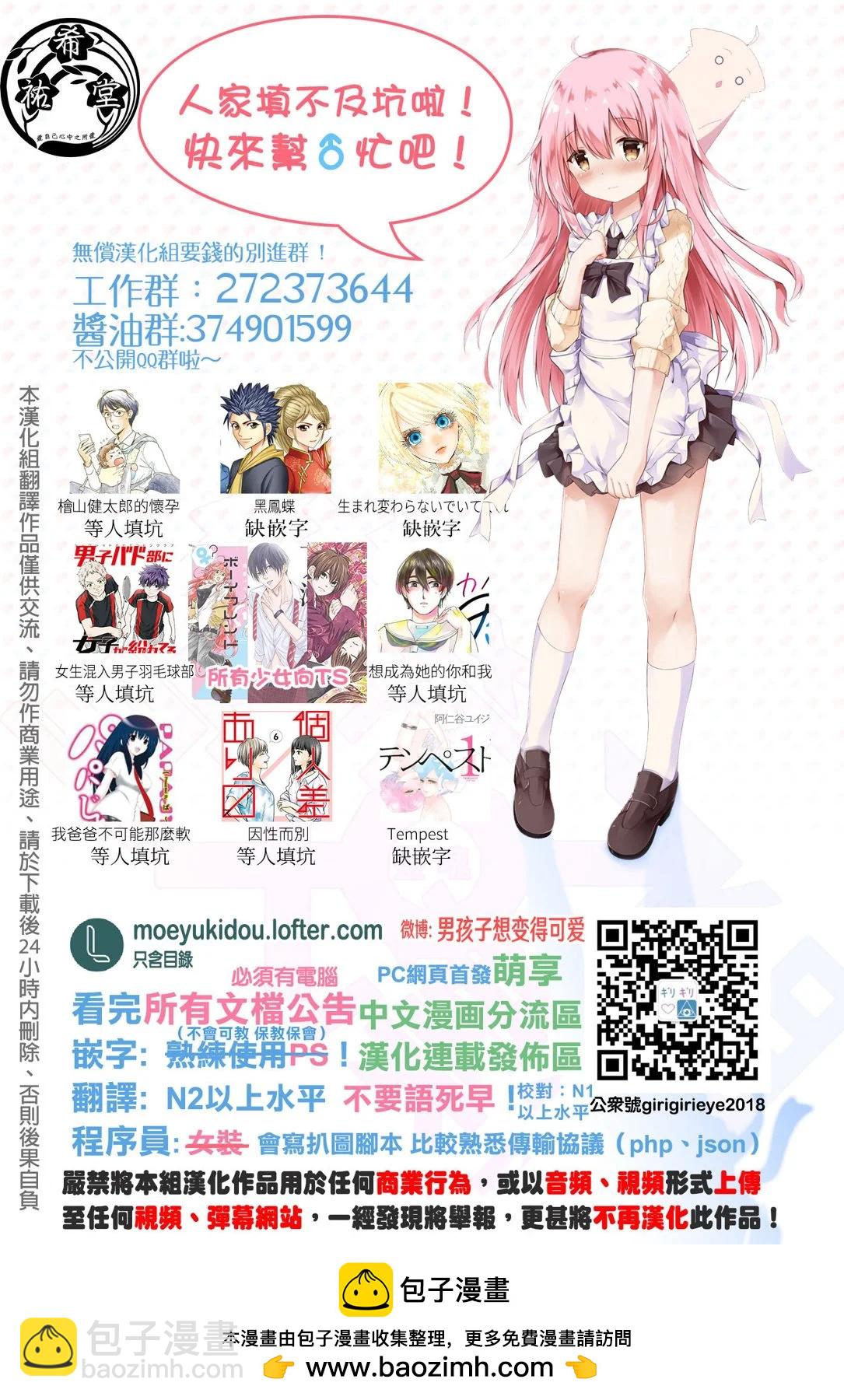 吸血姬做着薔薇色的夢 - 第8.1話 - 2