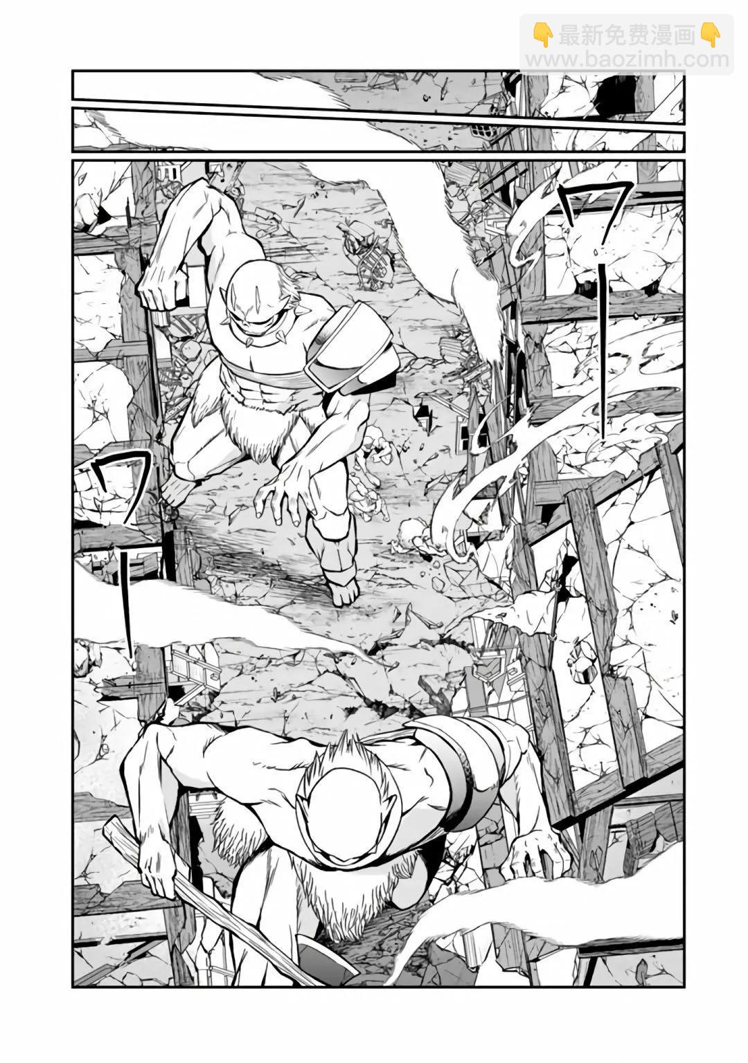 吸血姬做着薔薇色的夢 - 第5.1話 - 2