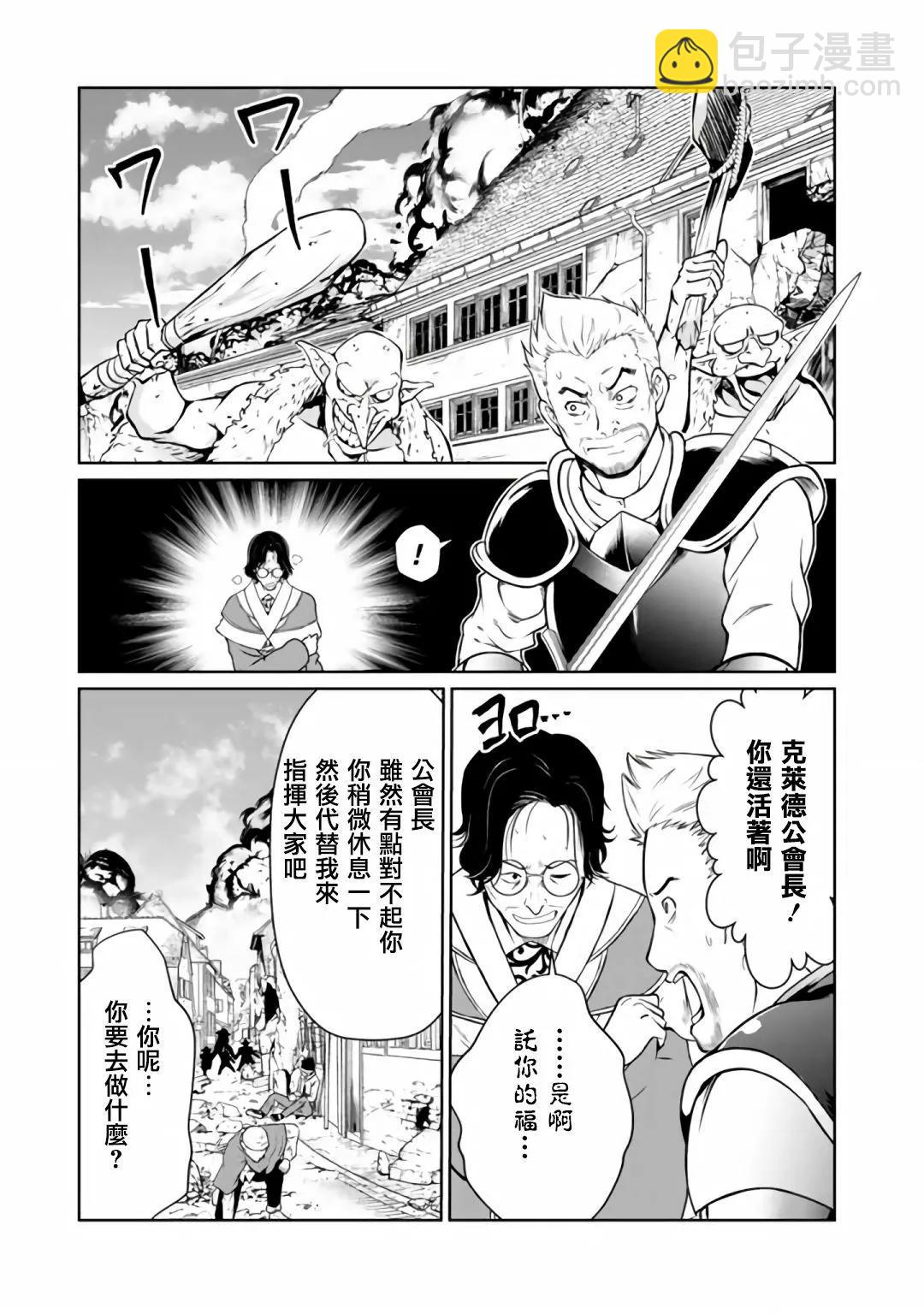 吸血姬做着薔薇色的夢 - 第5.1話 - 3