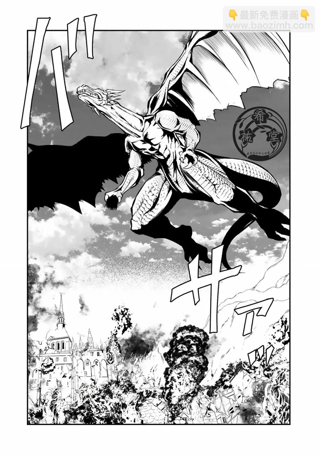 吸血姬做着薔薇色的夢 - 第5.1話 - 1
