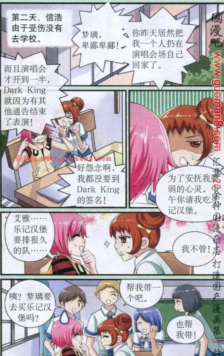 吸血迷情 - 6話 較量 - 4