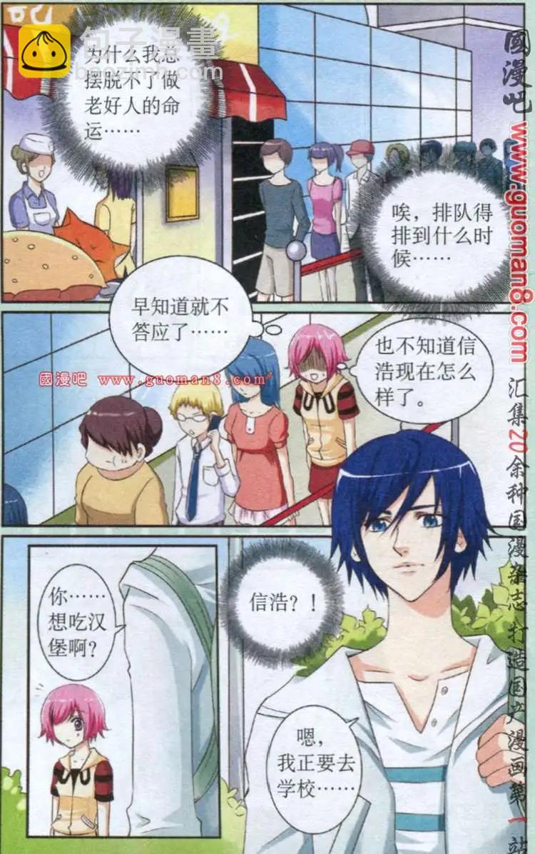 吸血迷情 - 6話 較量 - 5