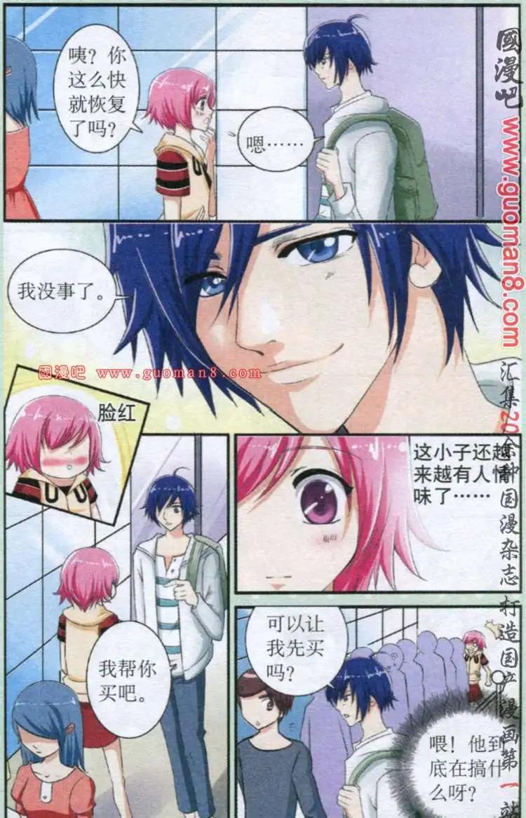吸血迷情 - 6話 較量 - 1