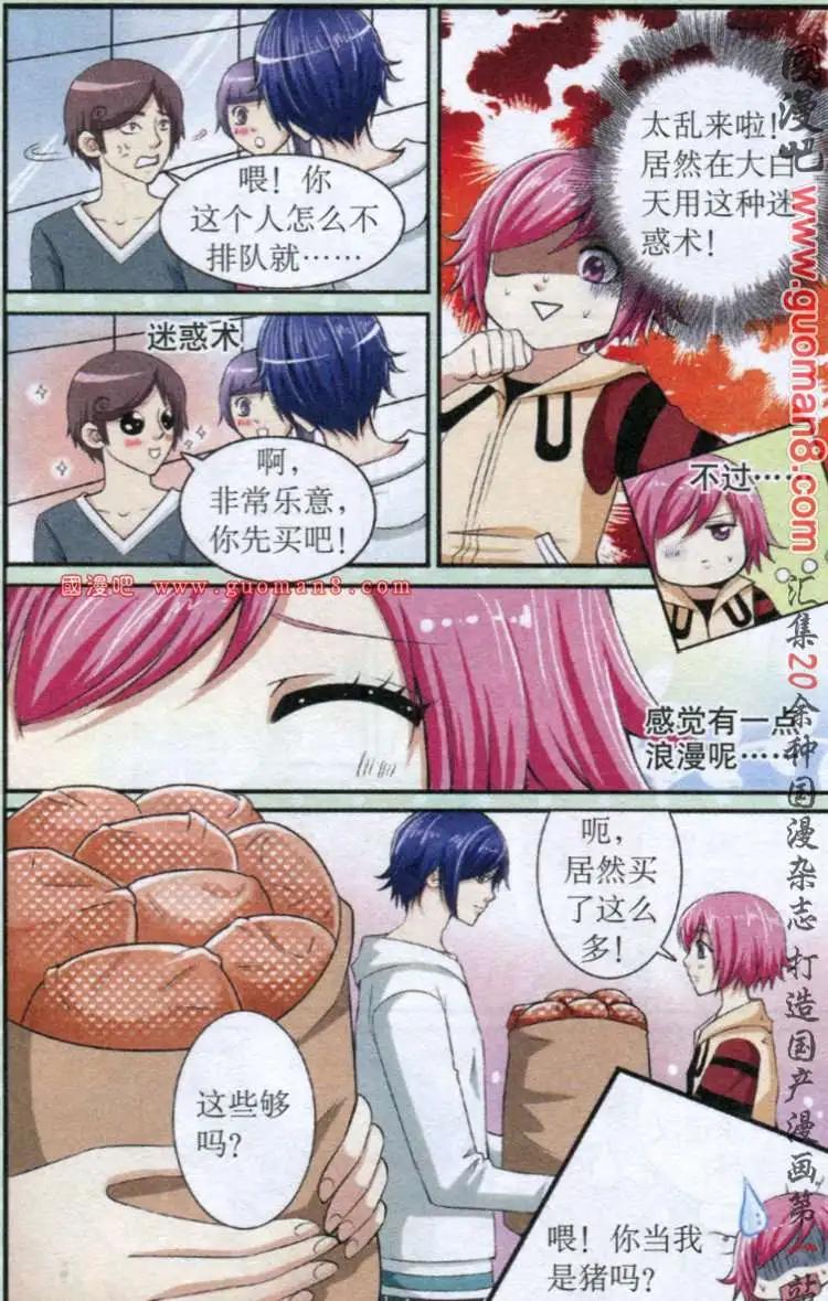 吸血迷情 - 6話 較量 - 2