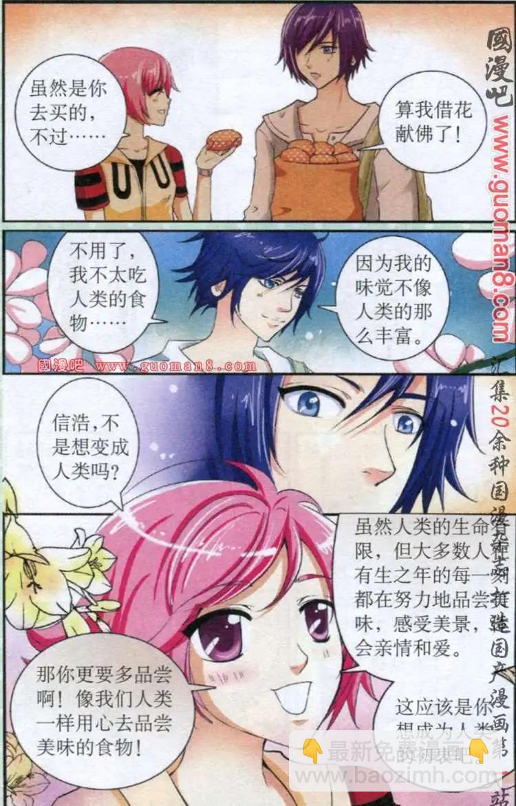 吸血迷情 - 6話 較量 - 4
