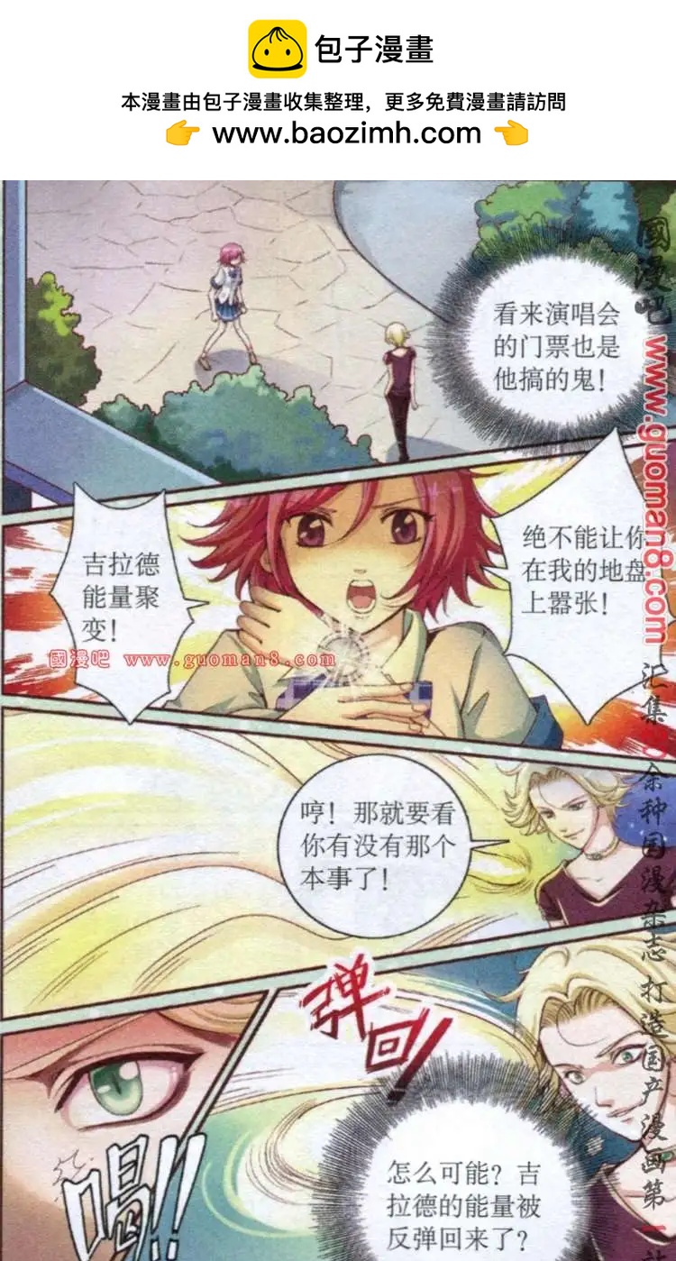 吸血迷情 - 6話 較量 - 2