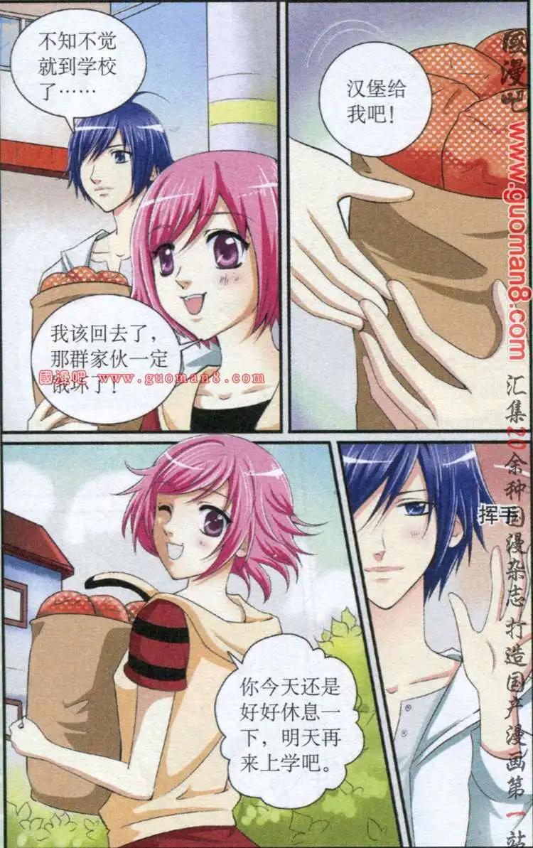 吸血迷情 - 6話 較量 - 1