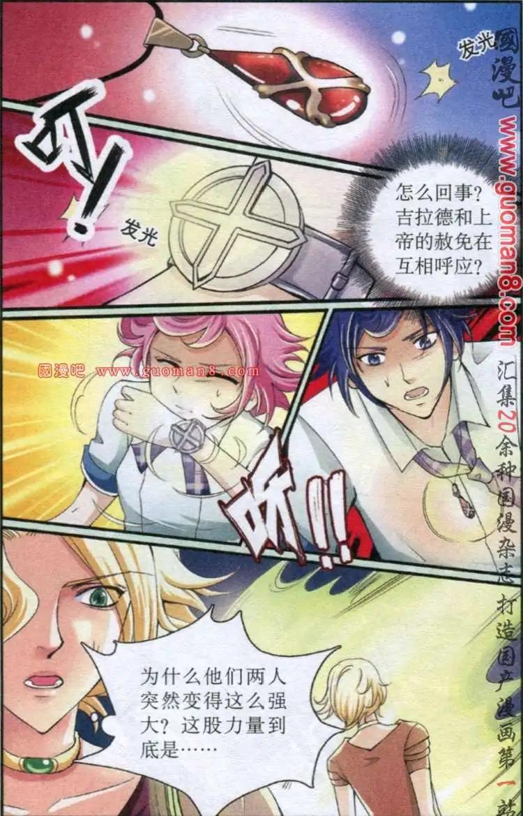 吸血迷情 - 6話 較量 - 4