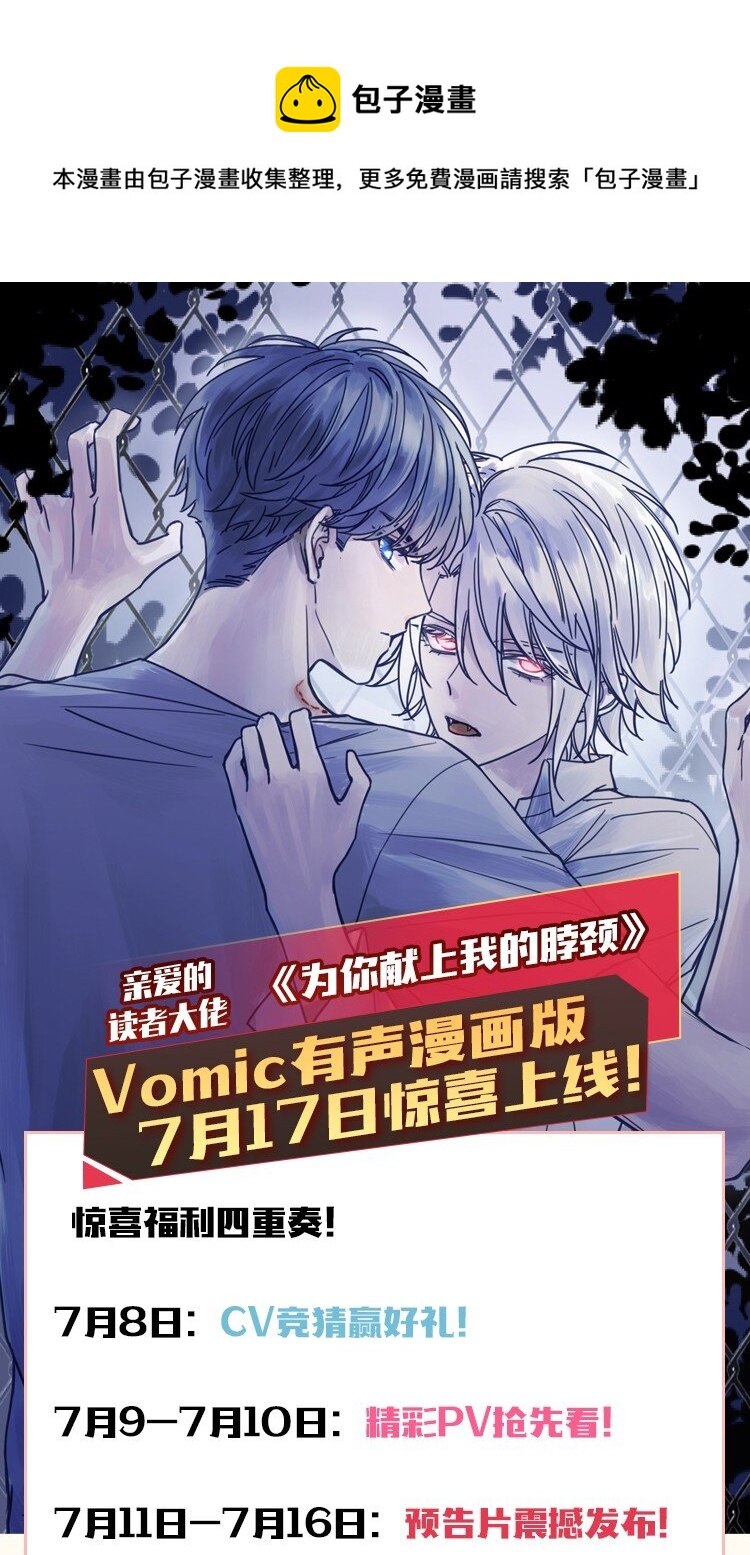 吸血骗子 - 公告 Vomic上线~ - 1