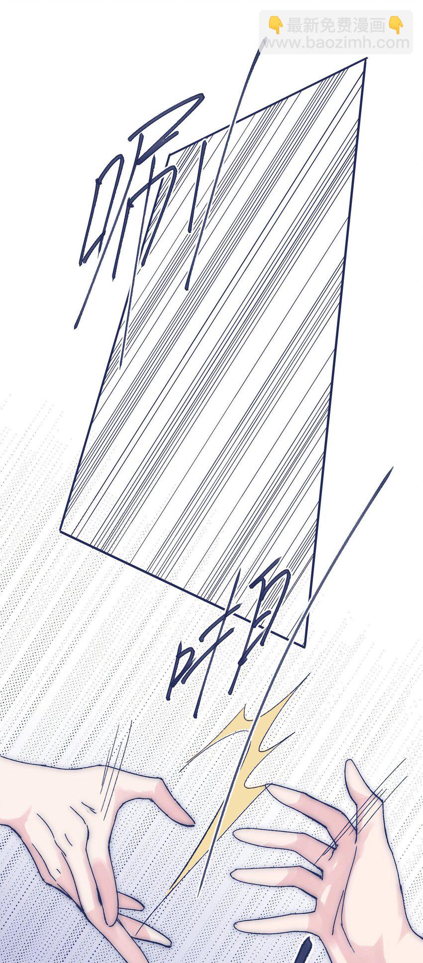 吸血骗子 - 010 不要接近他 - 4