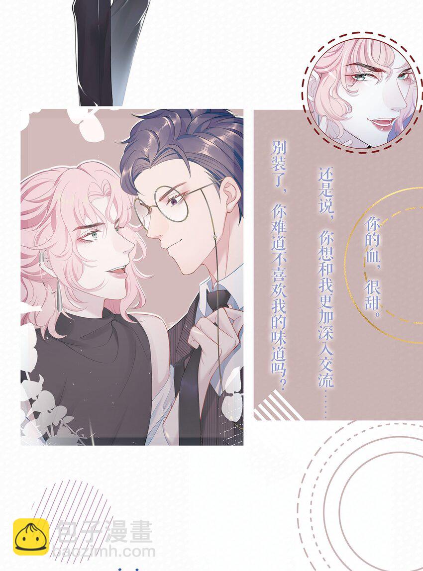 人物档案 延迟cp心动预警-第2话