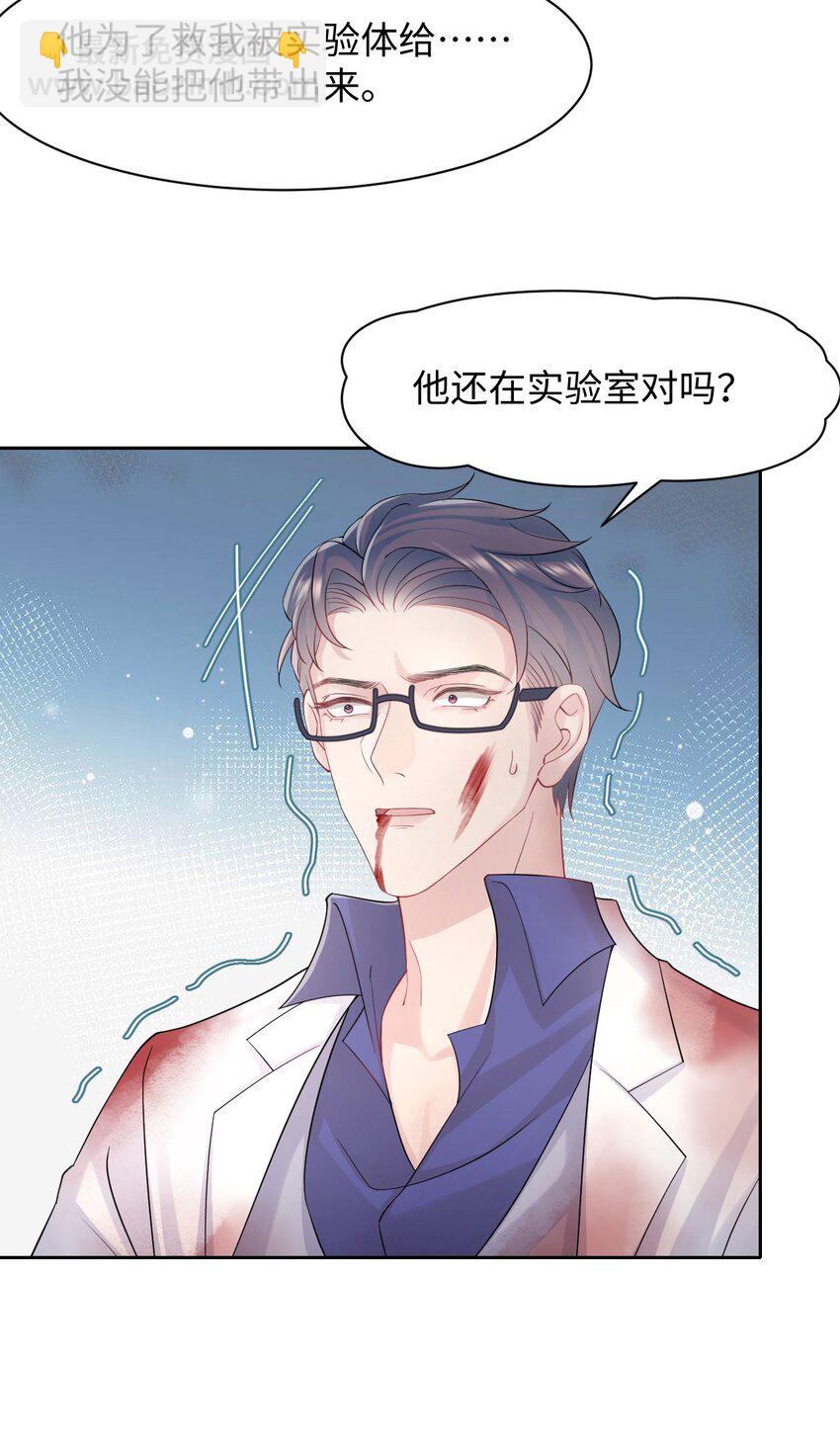 第95话 再次相见-第100话