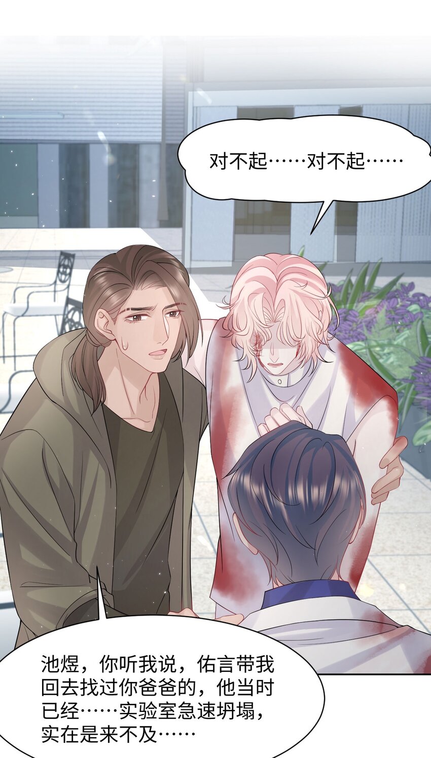 第95话 再次相见-第100话