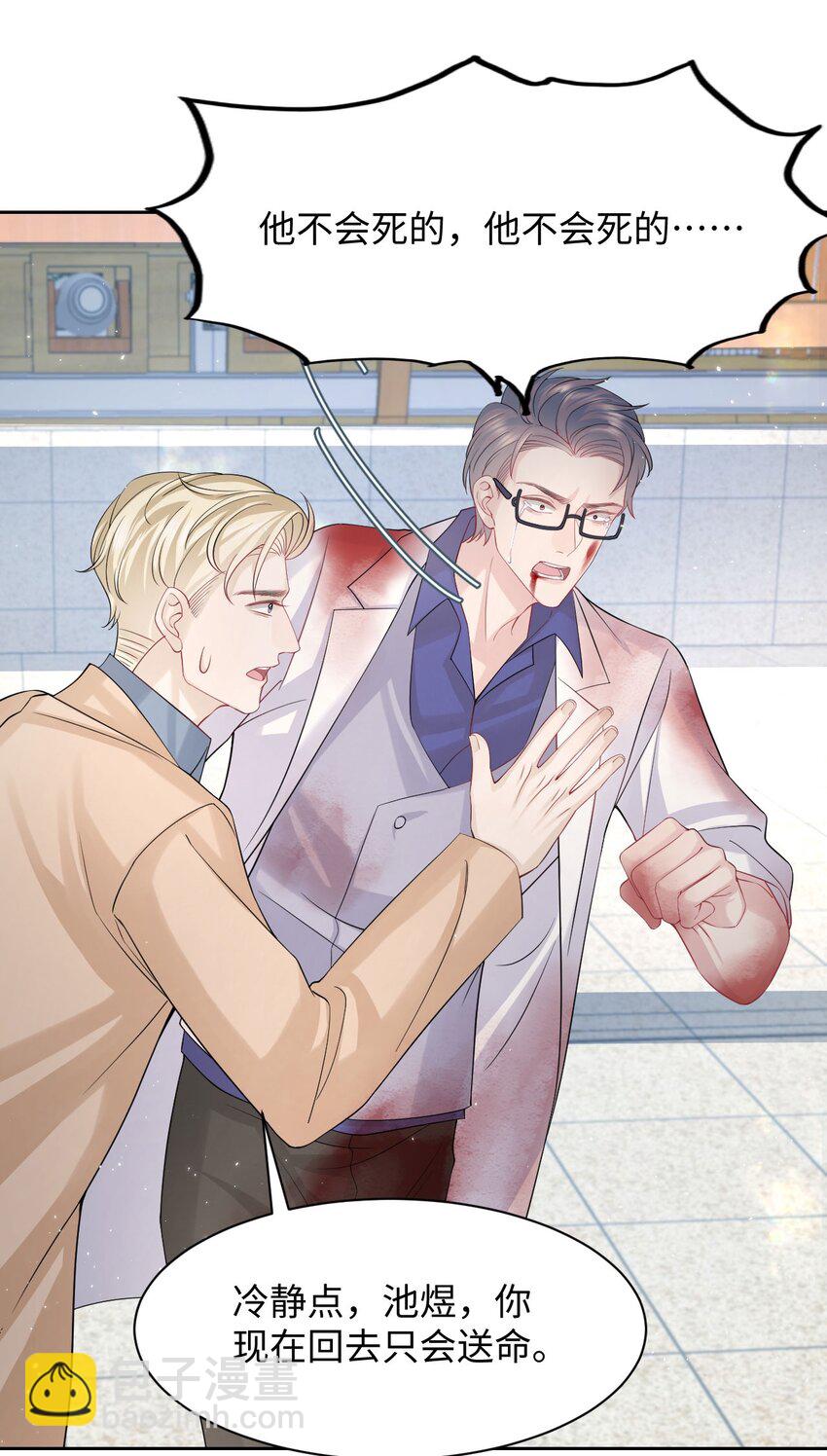 第95话 再次相见-第100话