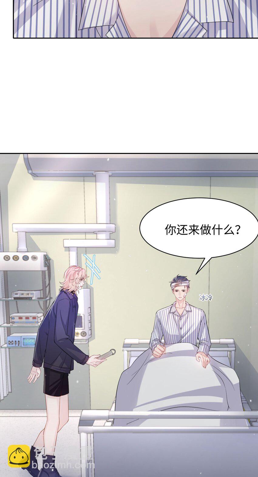 第97话 池煜，我们分手了-第102话