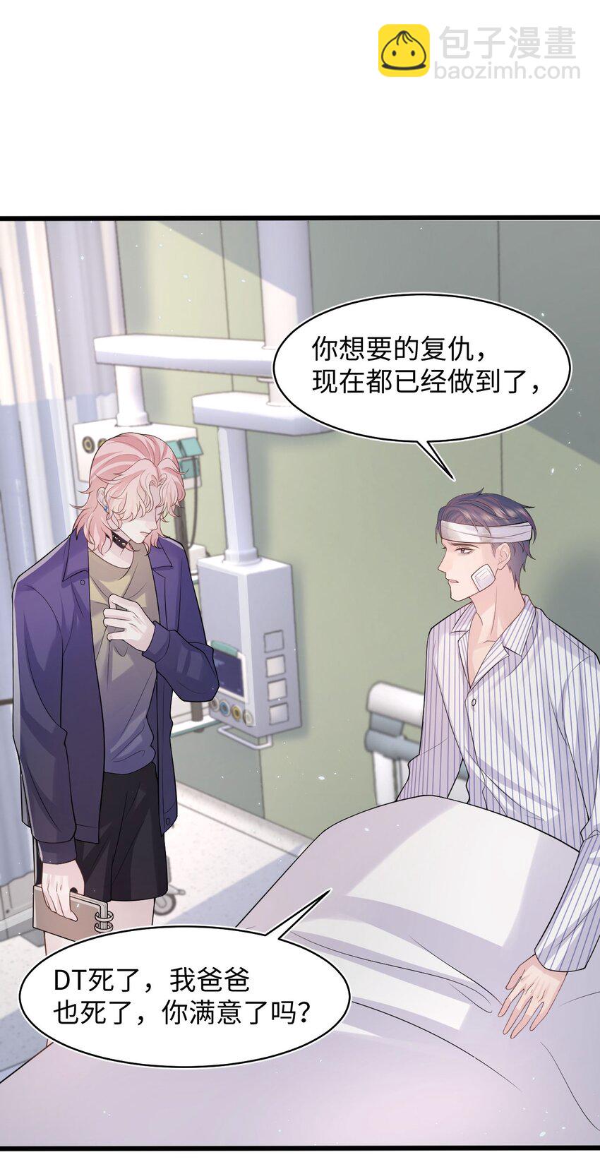 第97话 池煜，我们分手了-第102话