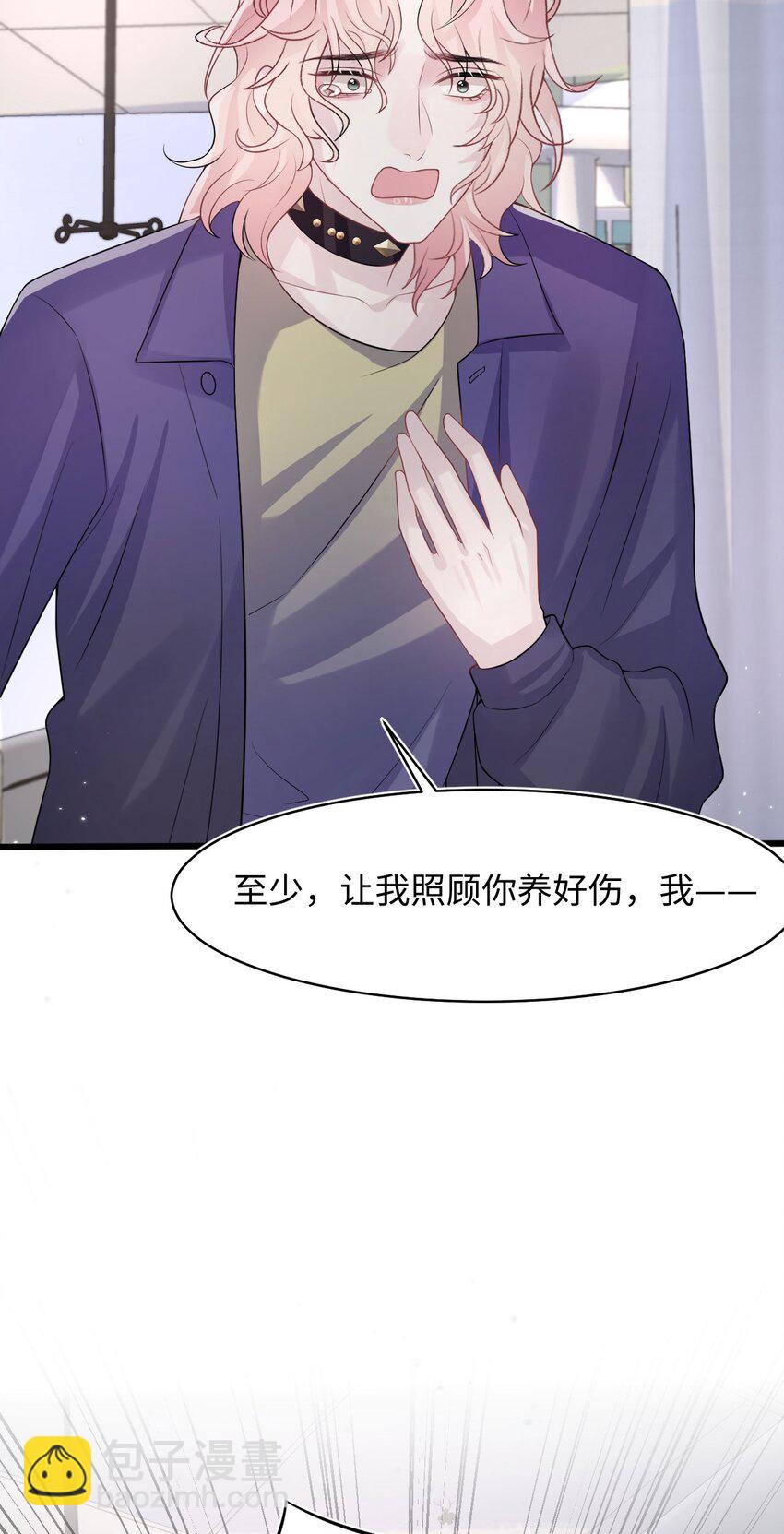 第97话 池煜，我们分手了-第102话