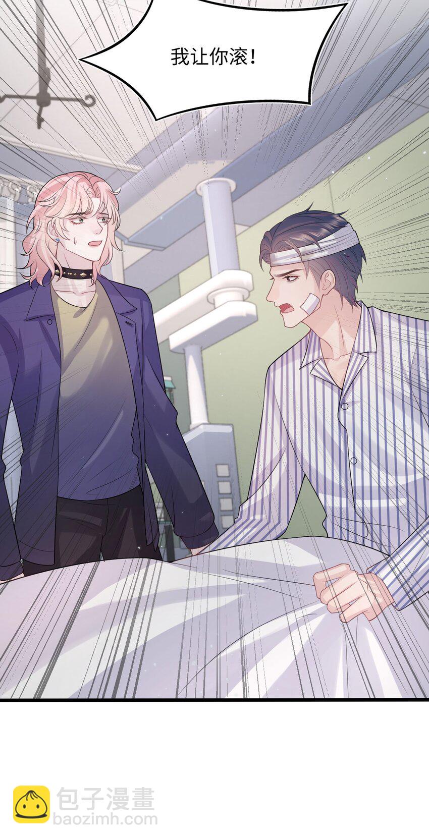 第97话 池煜，我们分手了-第102话