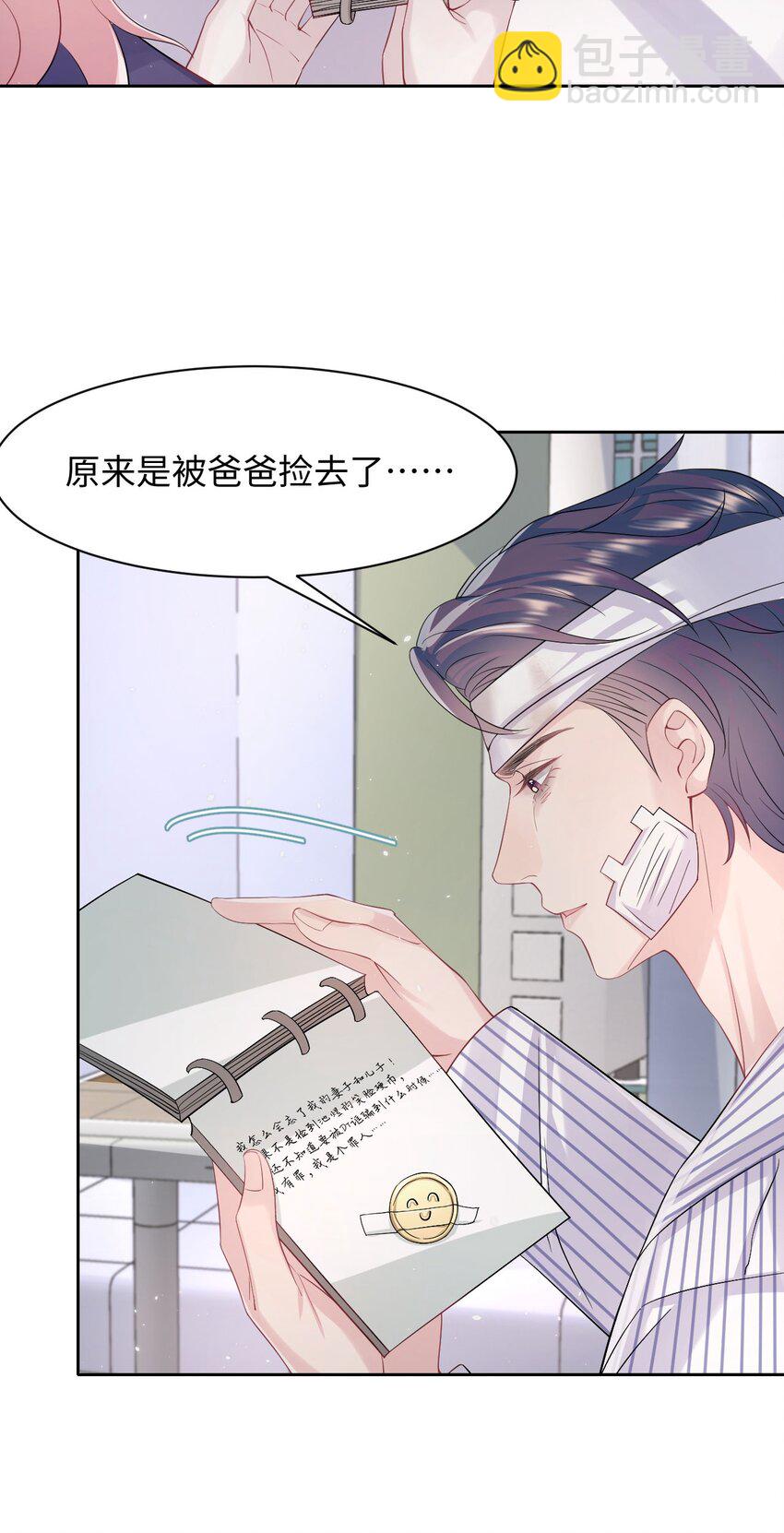 第97话 池煜，我们分手了-第102话