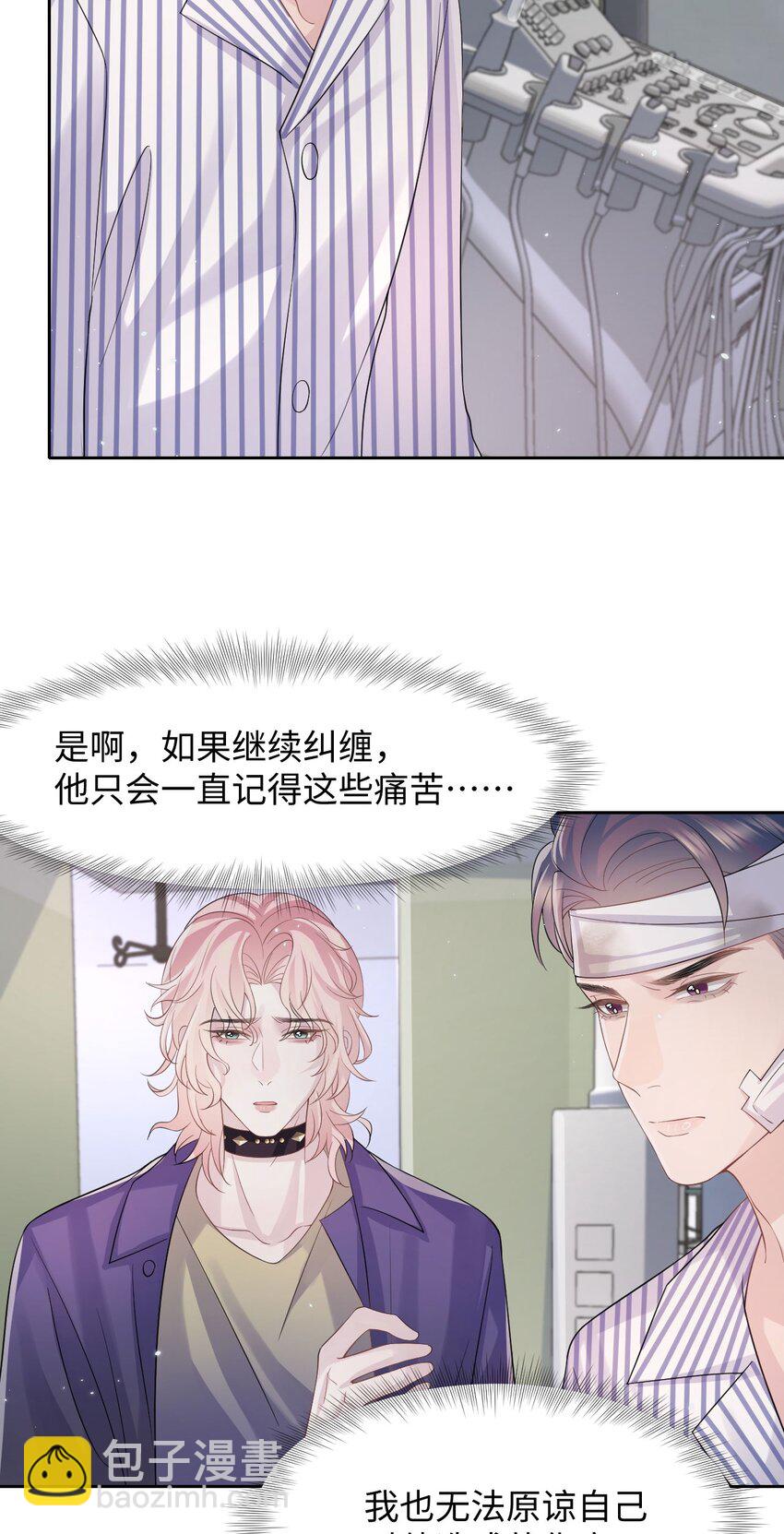 第97话 池煜，我们分手了-第102话