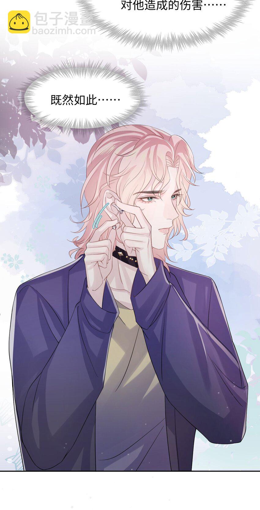 第97话 池煜，我们分手了-第102话