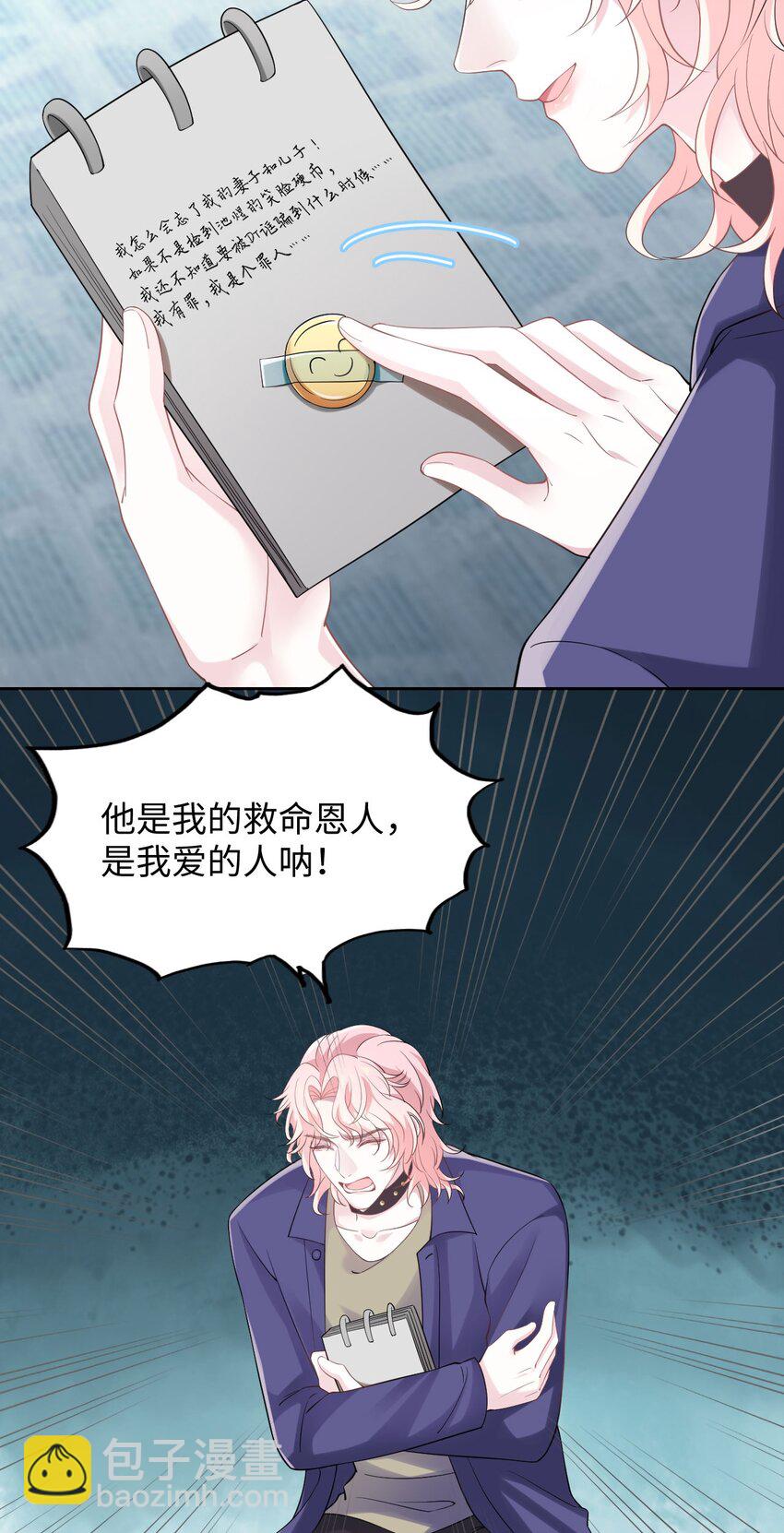 第97话 池煜，我们分手了-第102话