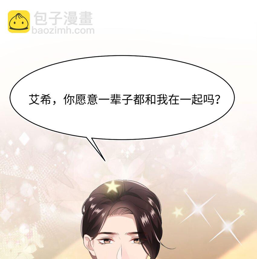 第99话 求婚-第104话