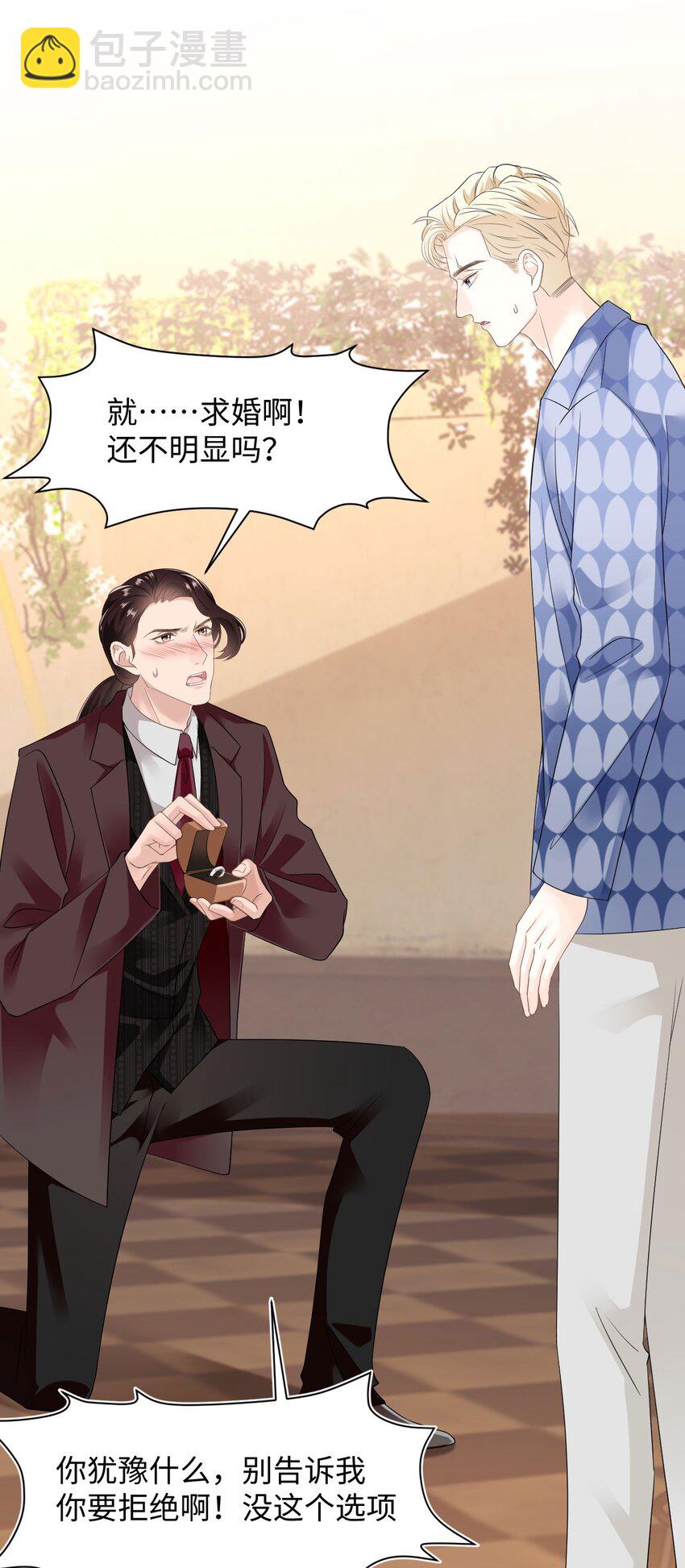 第99话 求婚-第104话