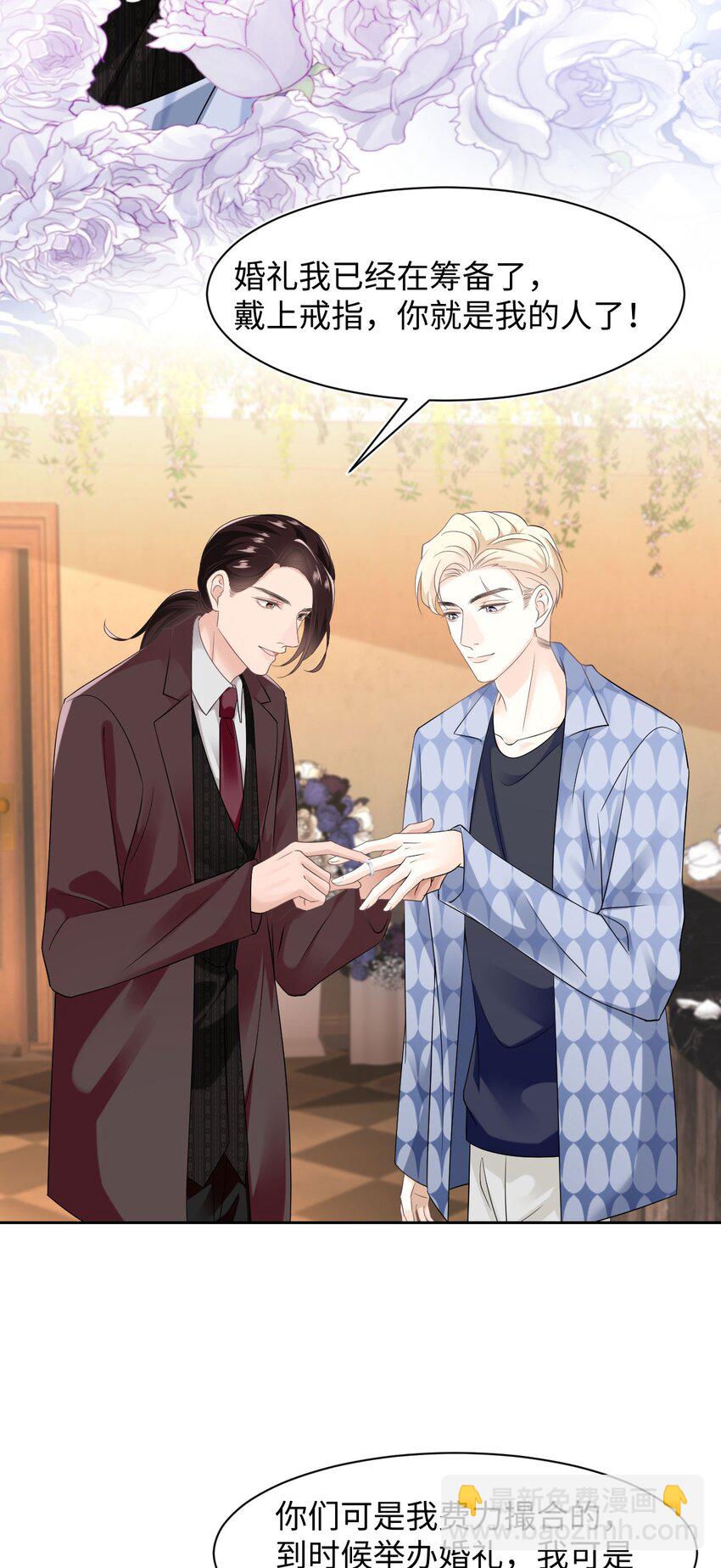 第99话 求婚-第104话