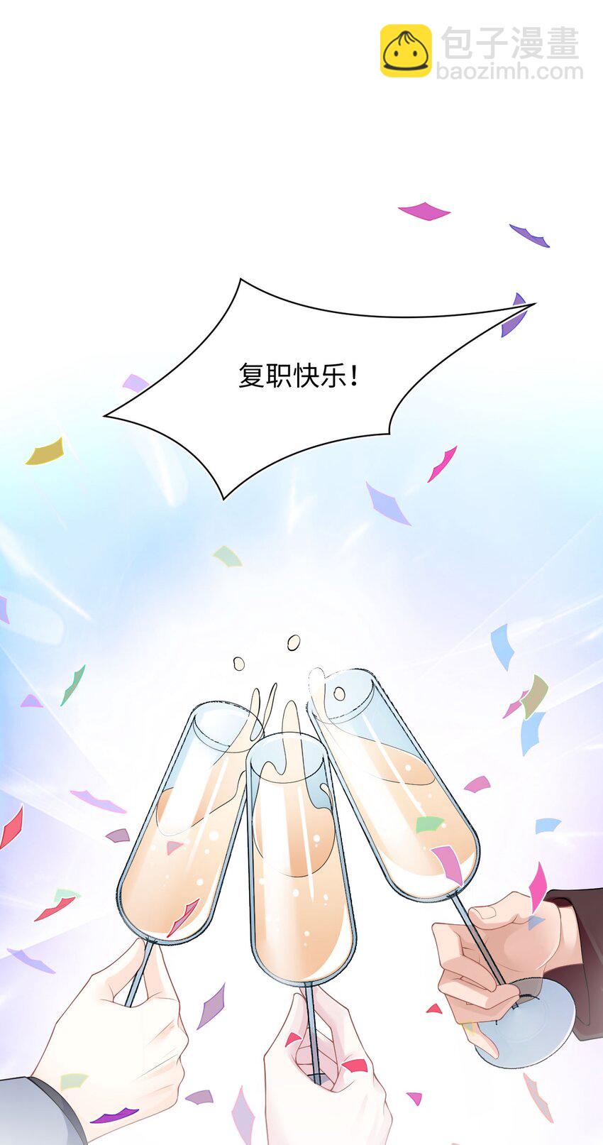 第99话 求婚-第104话