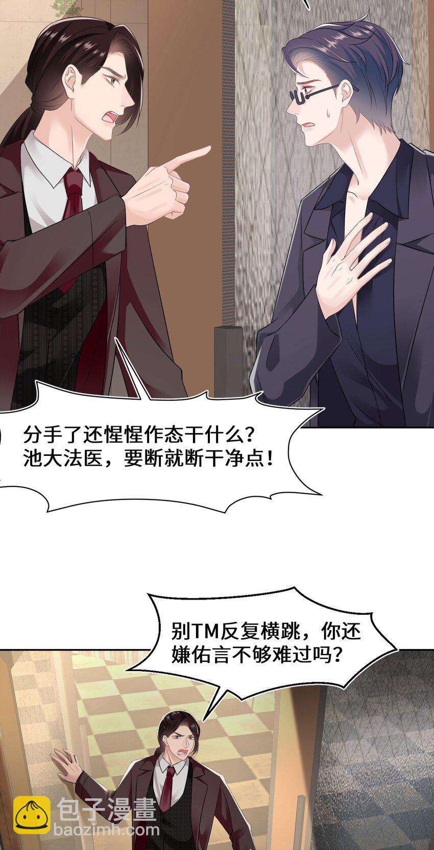 第99话 求婚-第104话