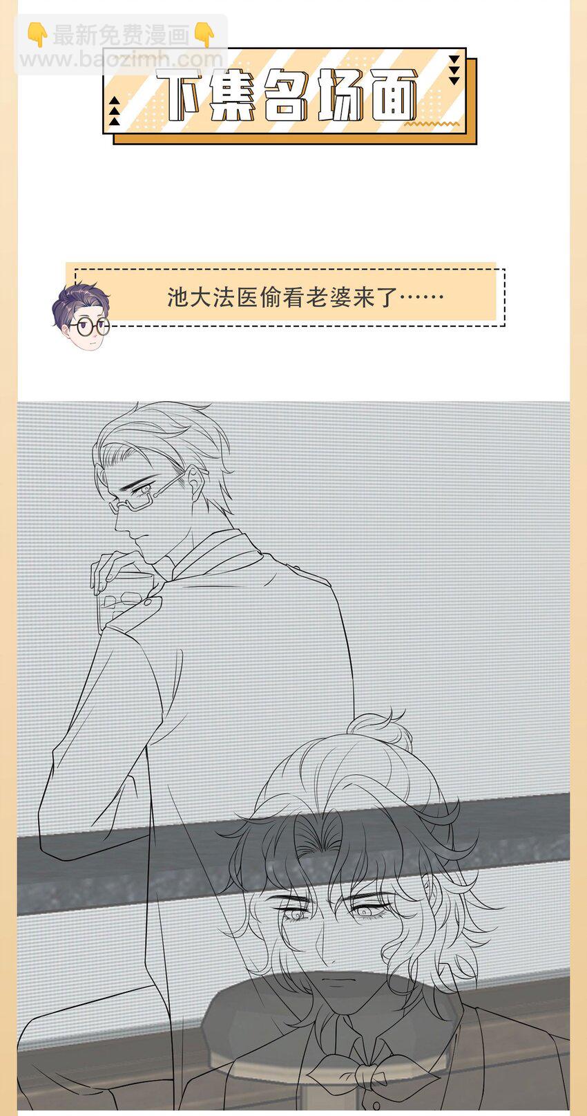 第99话 求婚-第104话