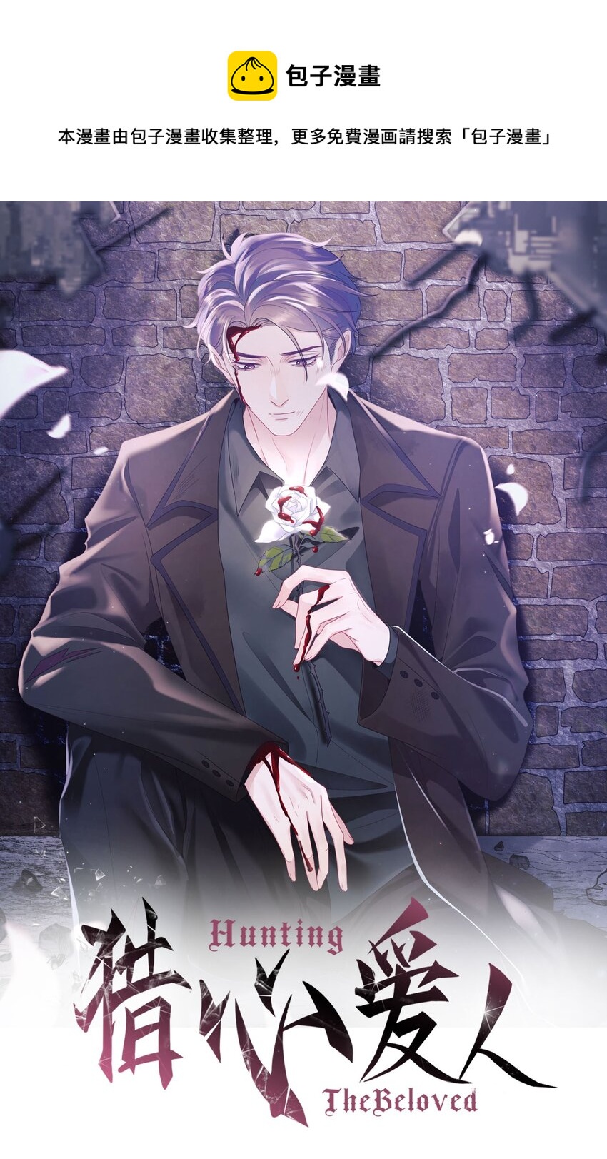 第103话 达成合作-第108话