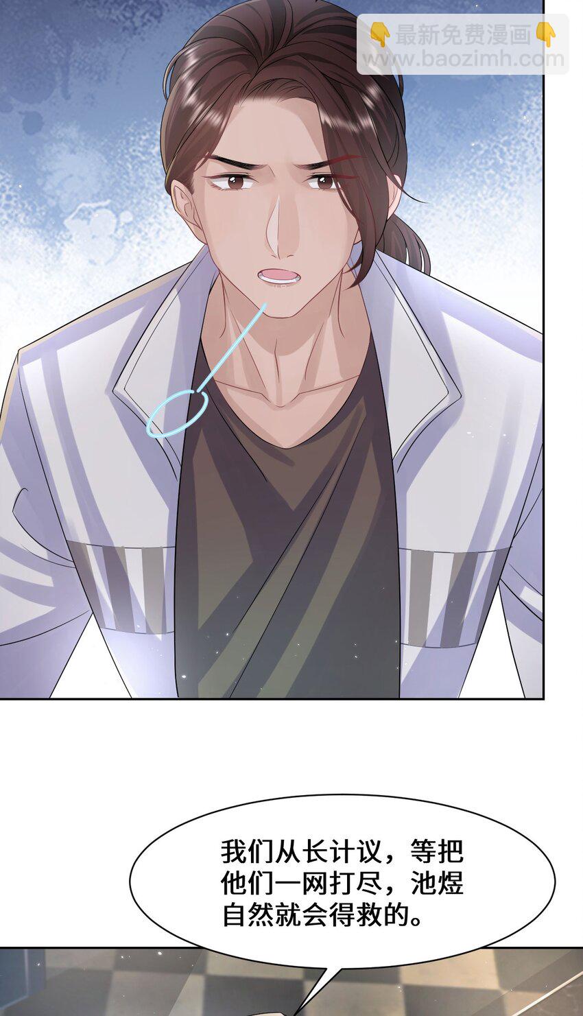 第103话 达成合作-第108话