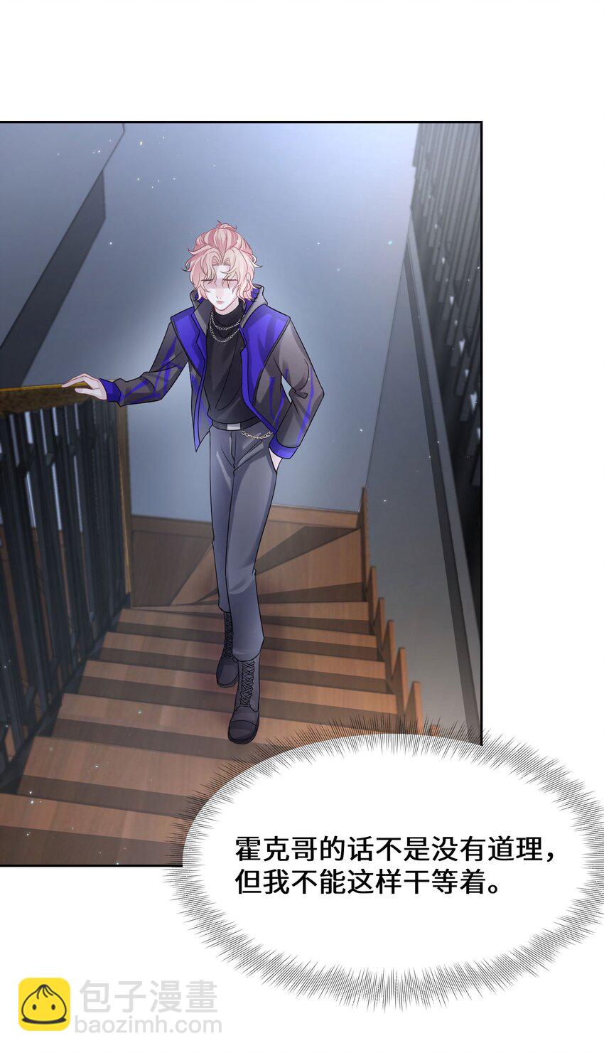 第103话 达成合作-第108话