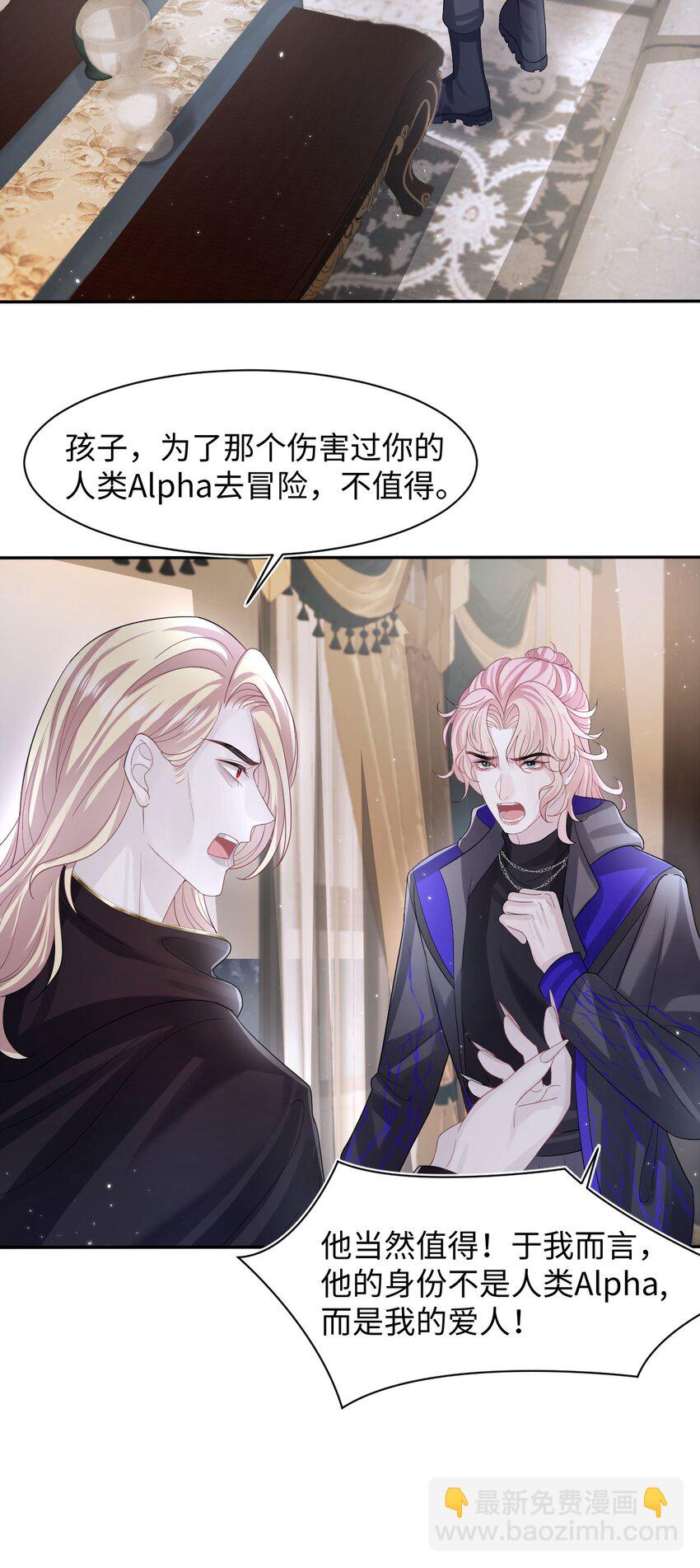 第103话 达成合作-第108话