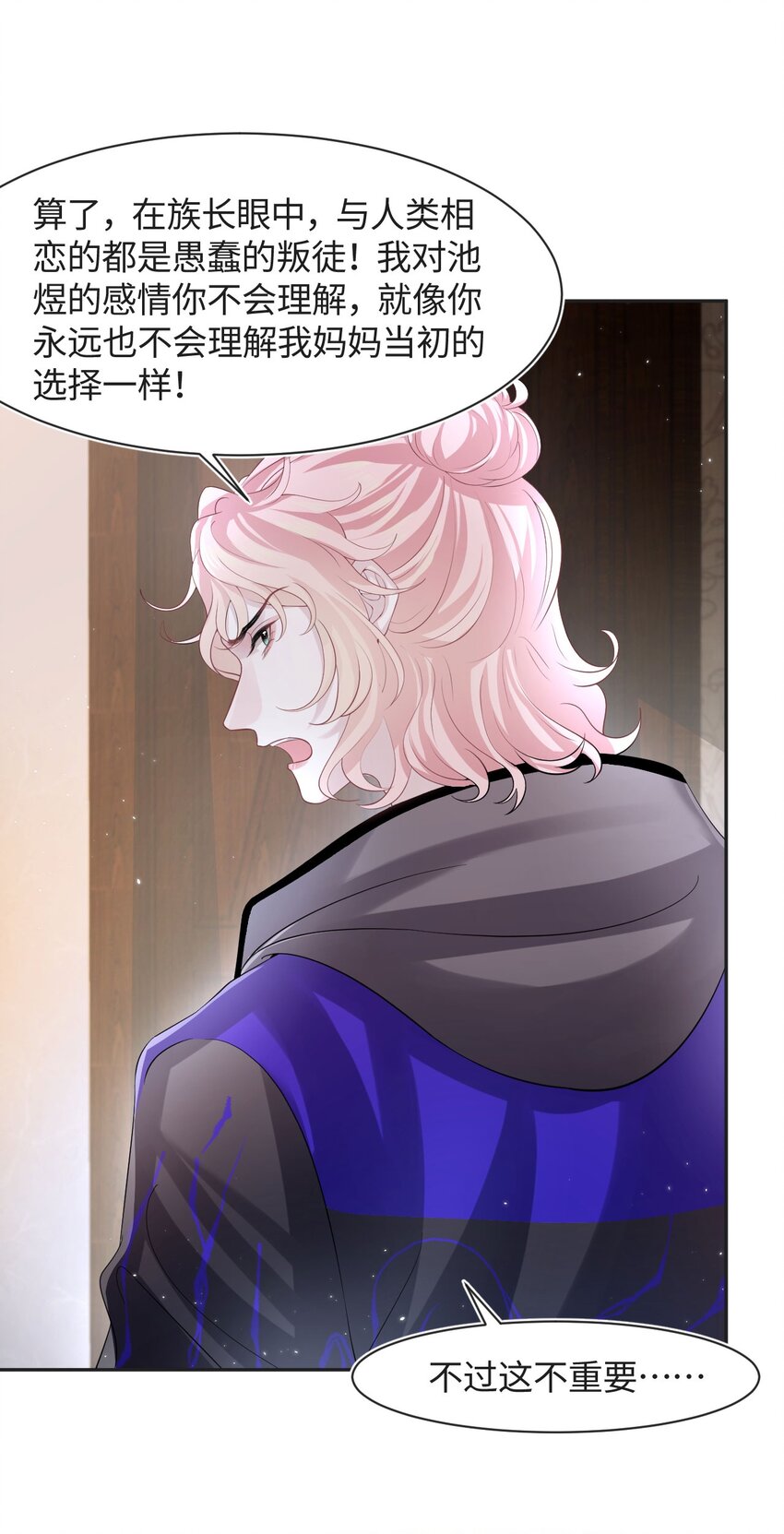 第103话 达成合作-第108话