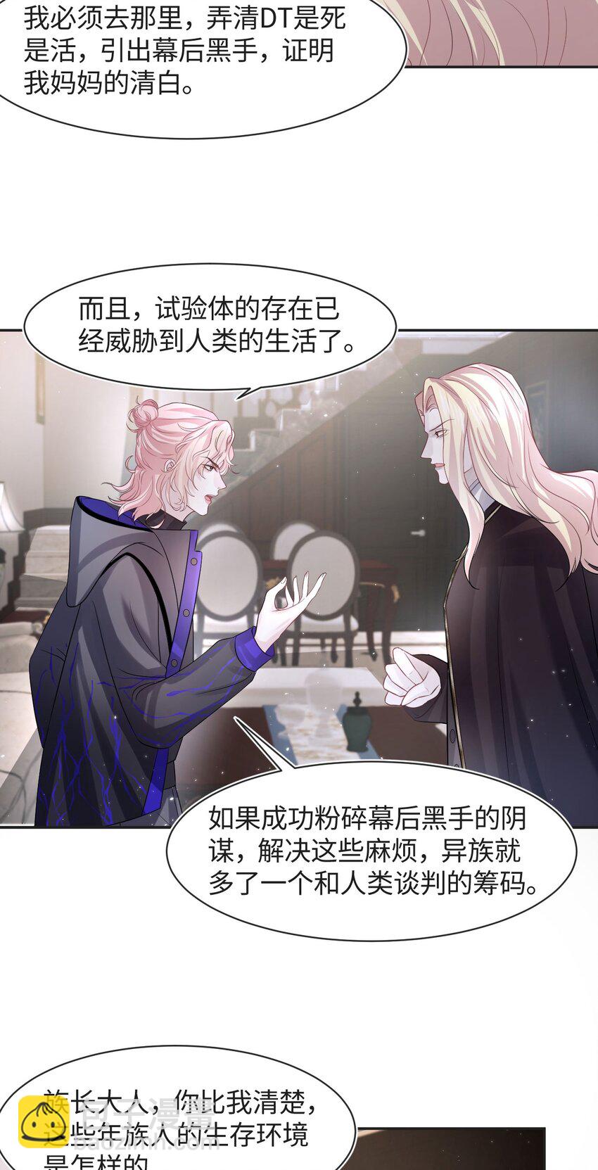 第103话 达成合作-第108话