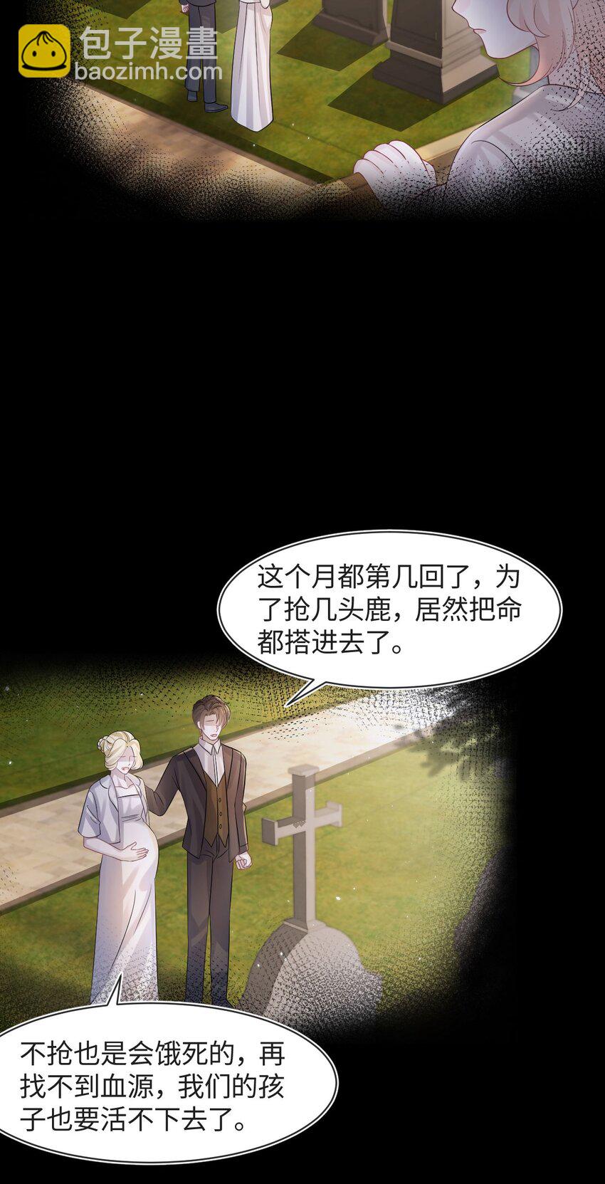 第103话 达成合作-第108话