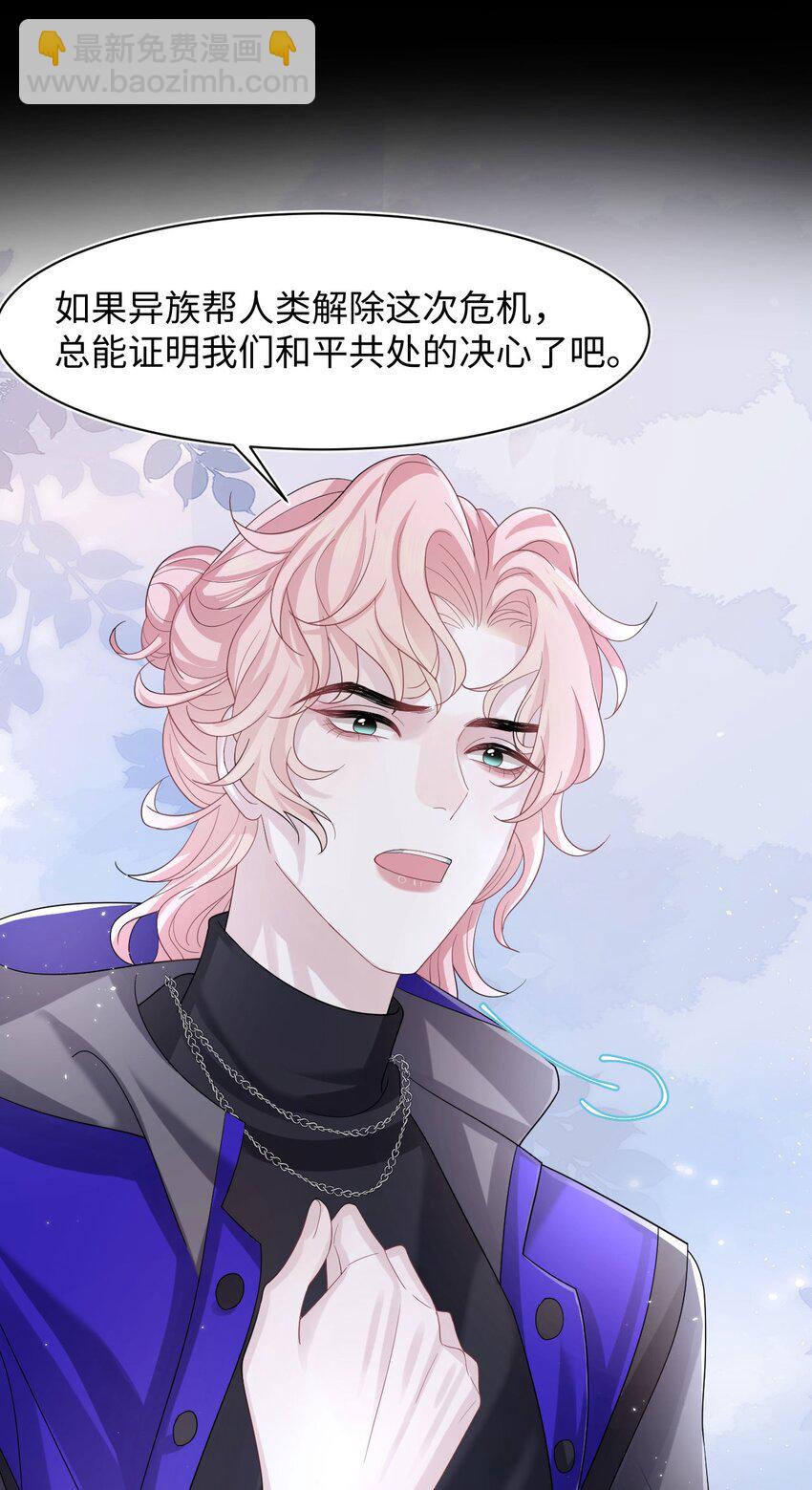 第103话 达成合作-第108话