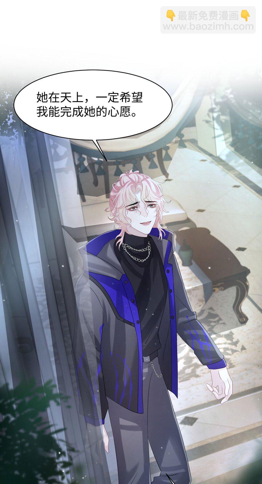 第103话 达成合作-第108话