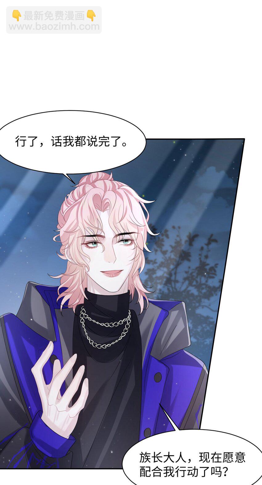 第103话 达成合作-第108话